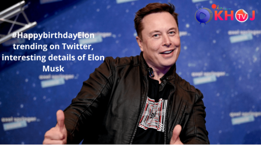 #HappybirthdayElon trending on Twitter, interesting details of Elon Musk