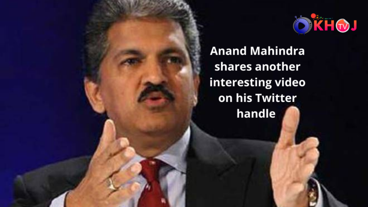 Anand Mahindra share interesting video